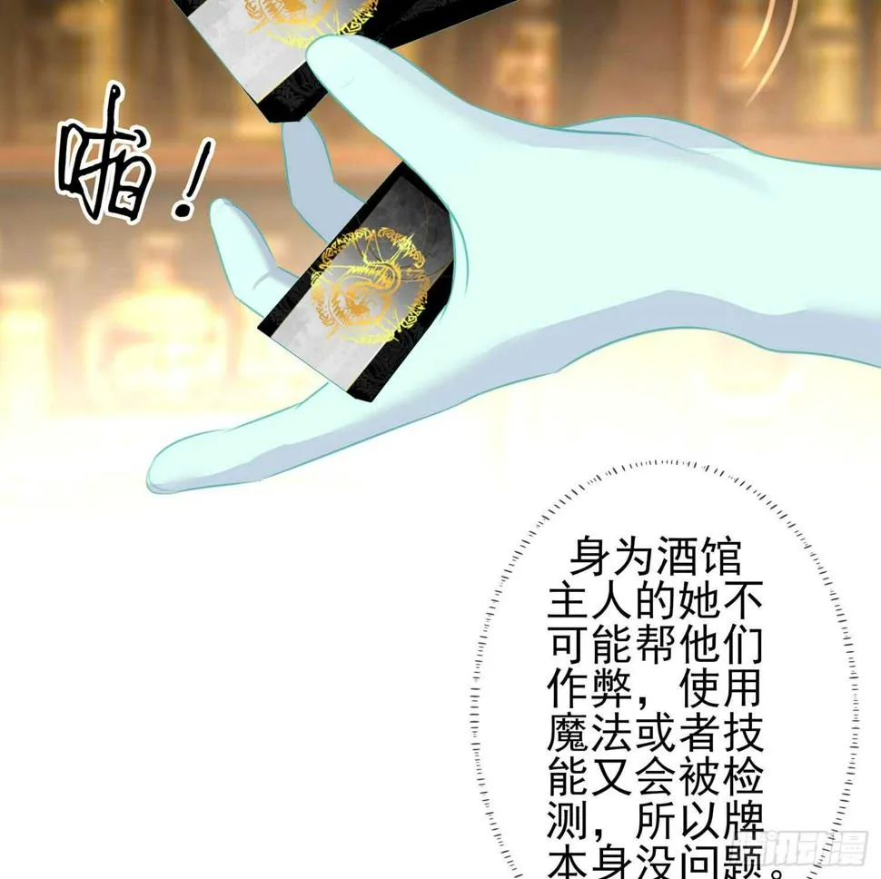 三个笨蛋 第80页