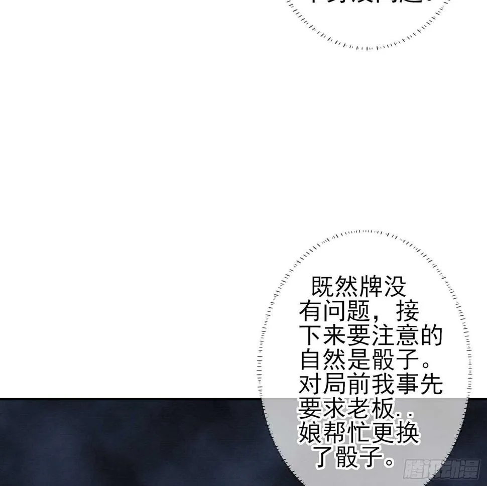 三个笨蛋 第81页
