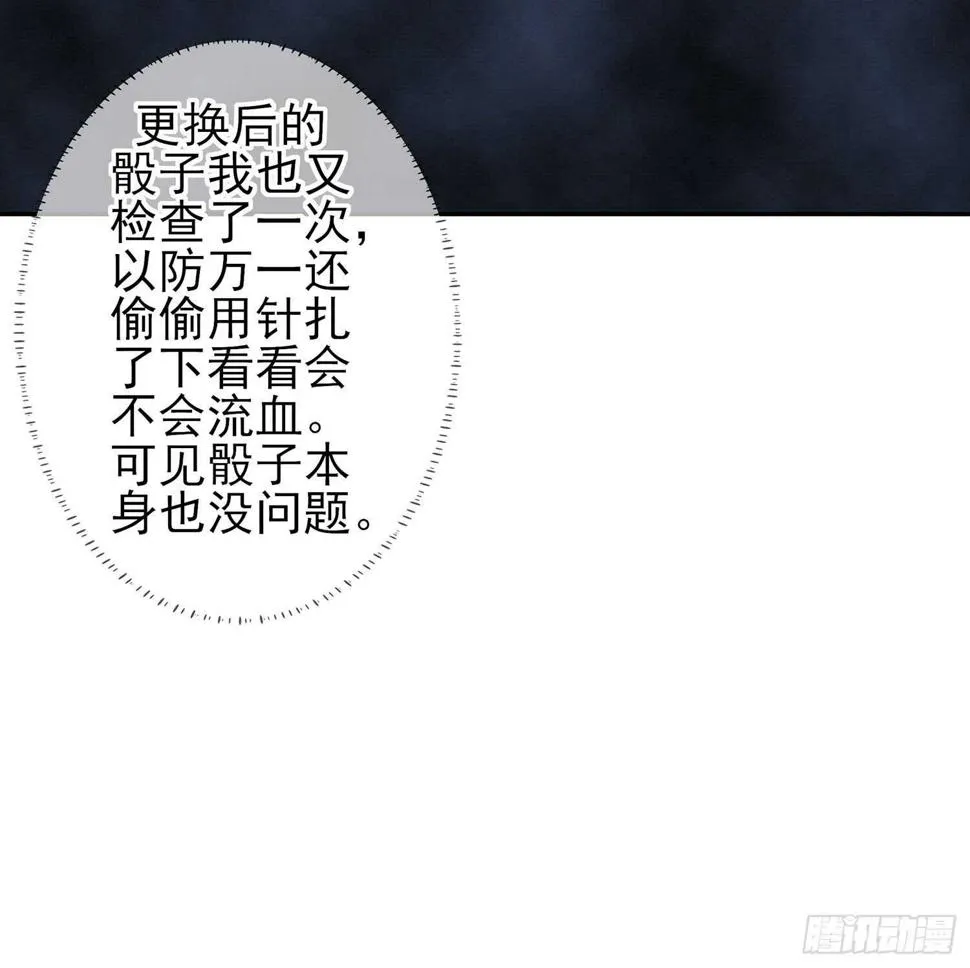 三个笨蛋 第83页