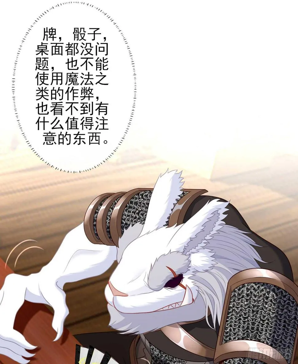 三个笨蛋 第84页