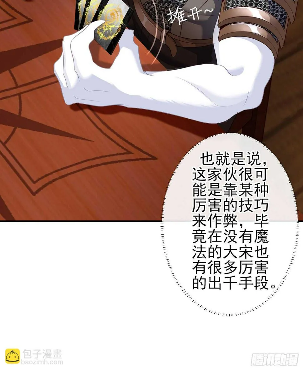 三个笨蛋 第85页