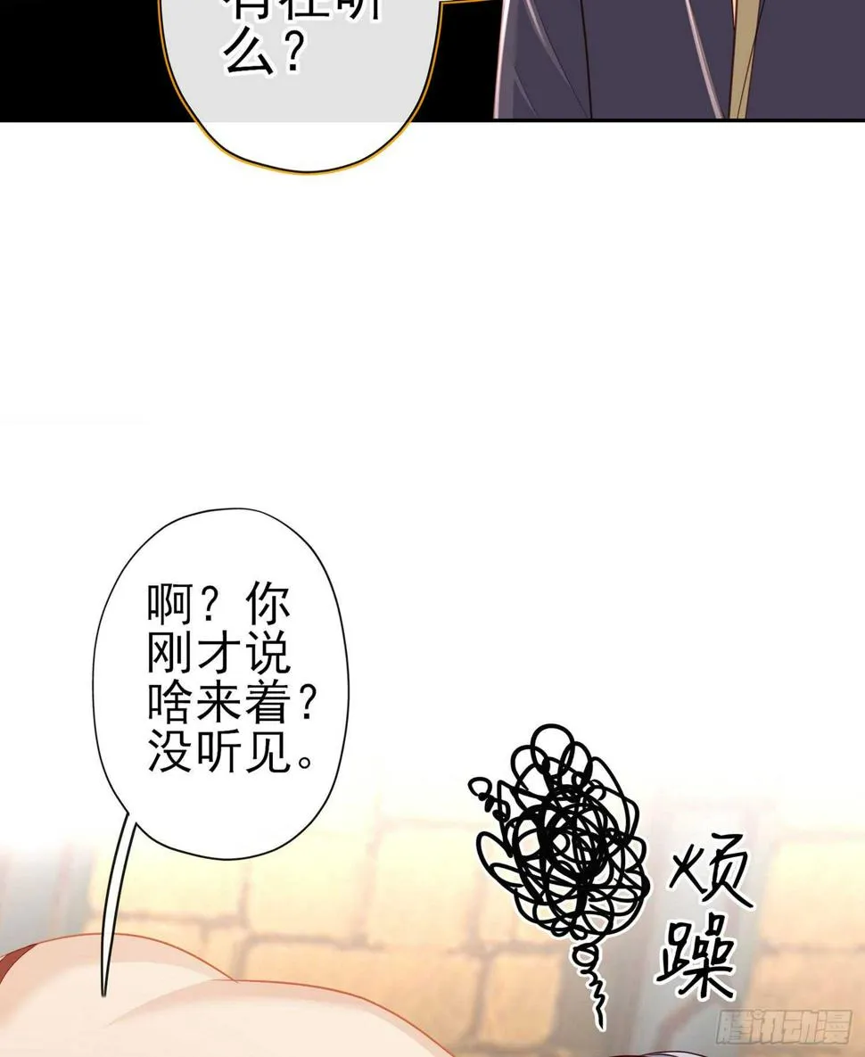 三个笨蛋 第88页