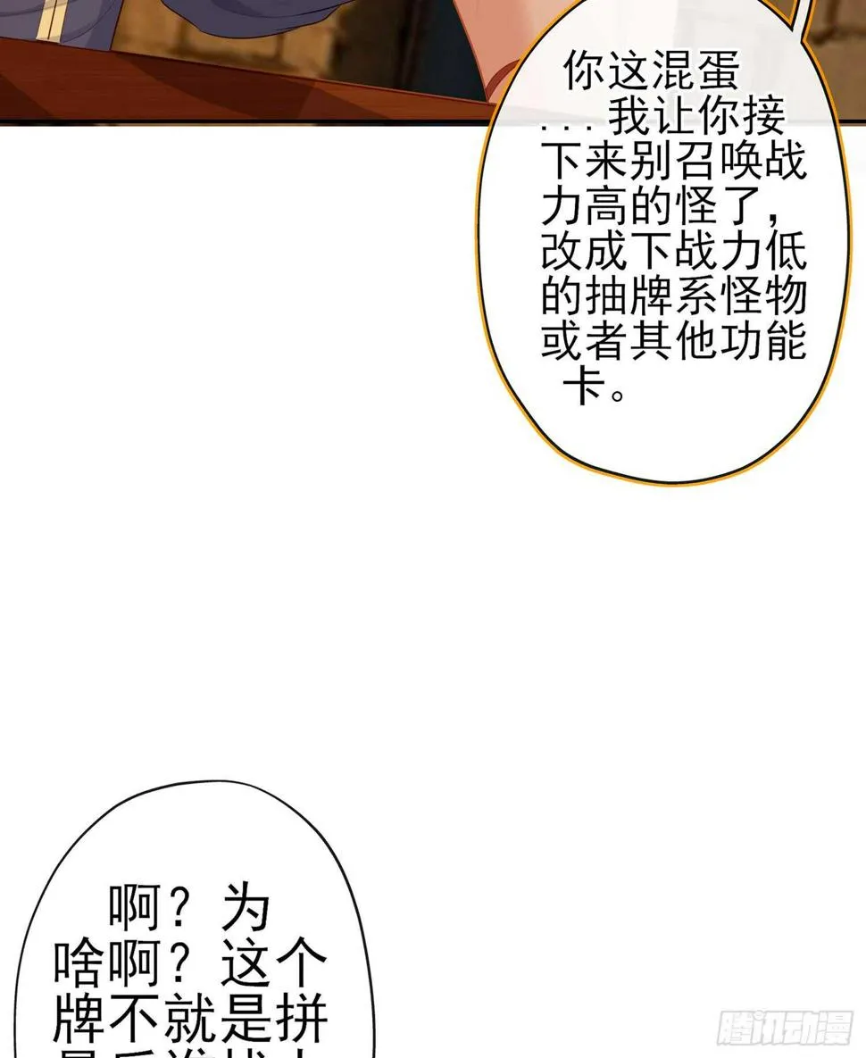 三个笨蛋 第90页