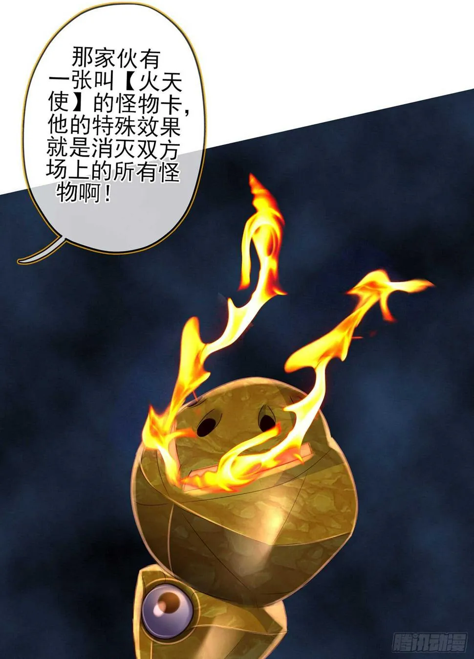 三个笨蛋 第94页