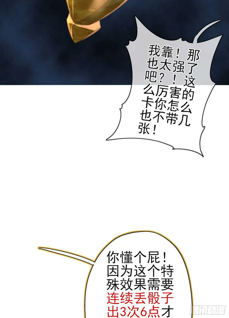 三个笨蛋 第95页