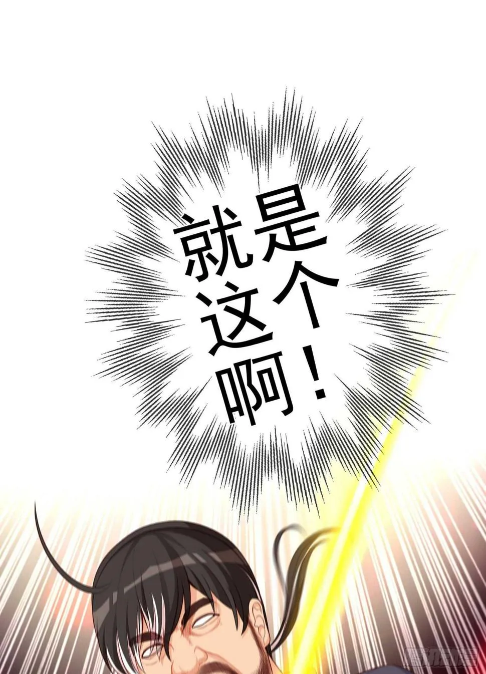 三个笨蛋 第97页