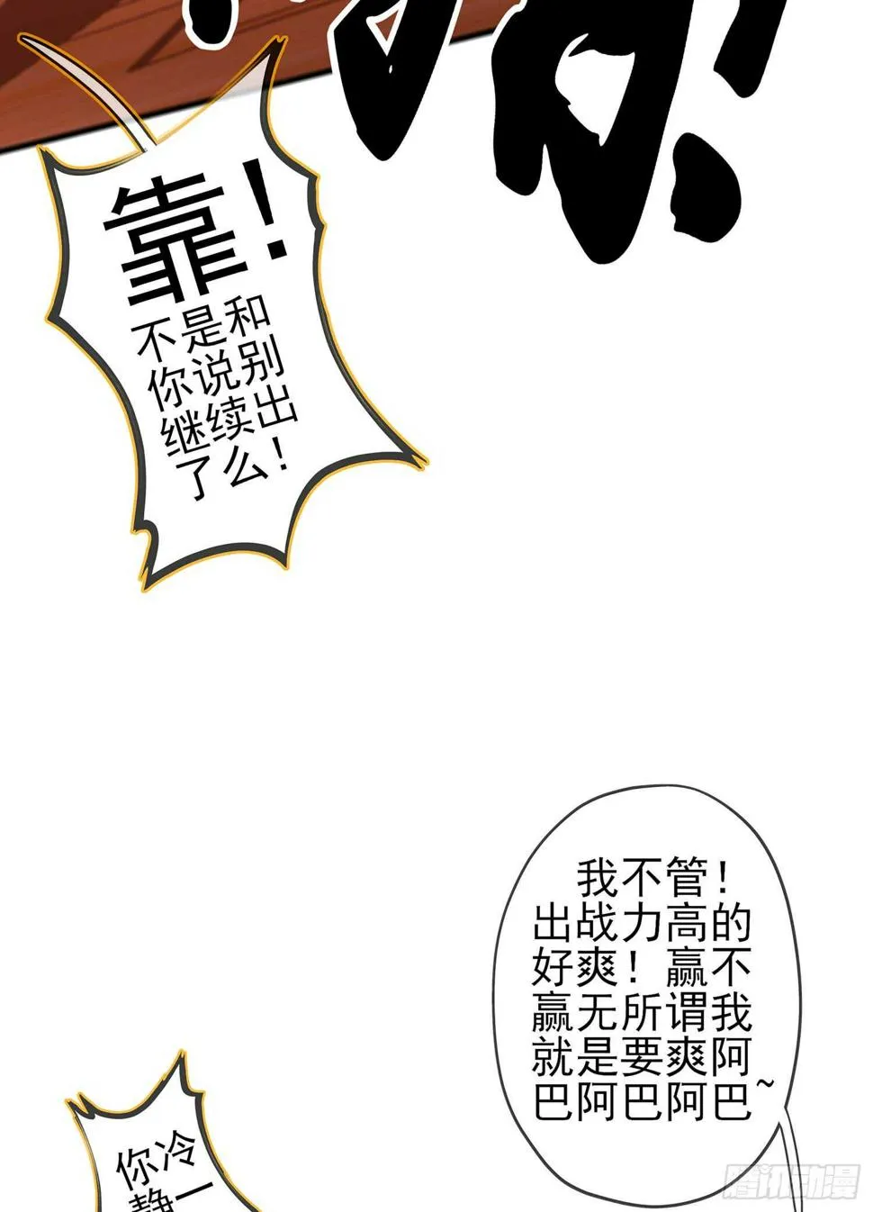 三个笨蛋 第99页
