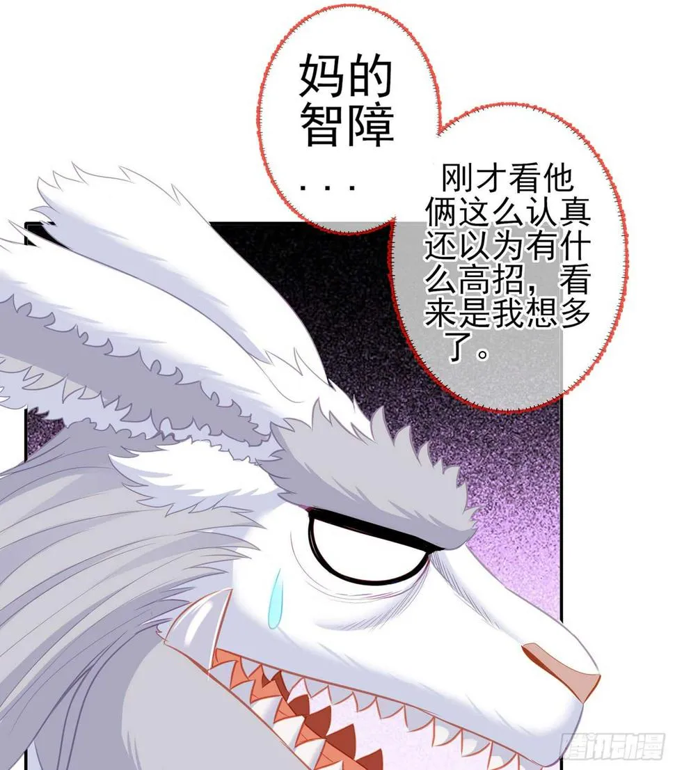 三个笨蛋 第101页