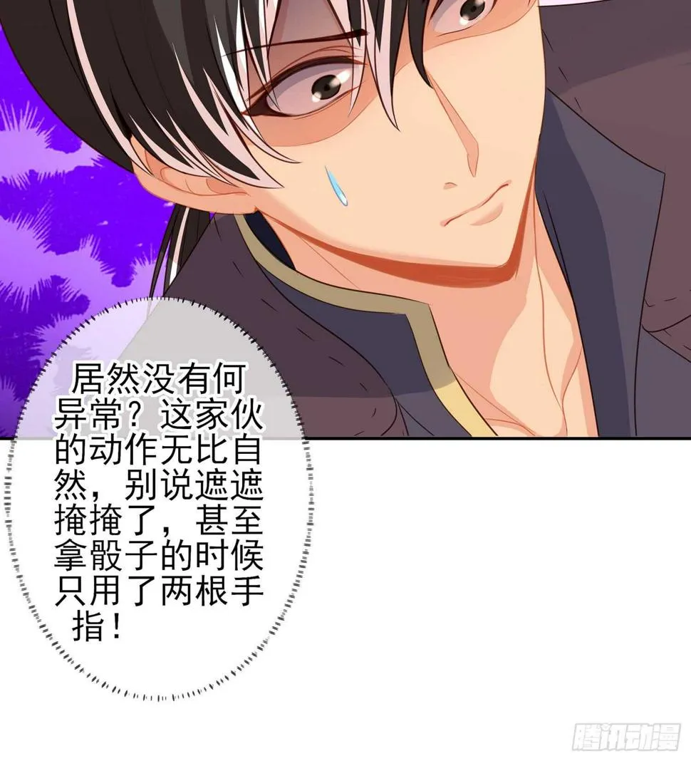 三个笨蛋 第112页