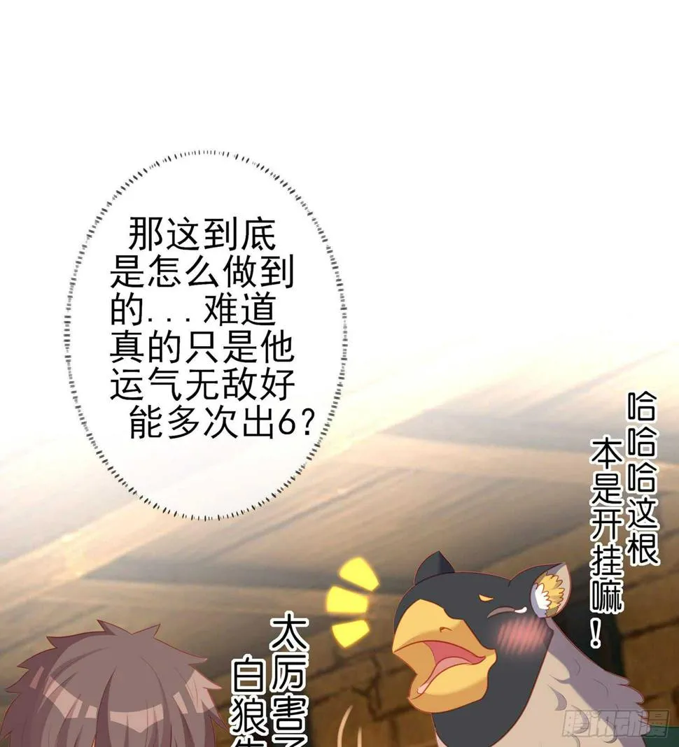 三个笨蛋 第113页