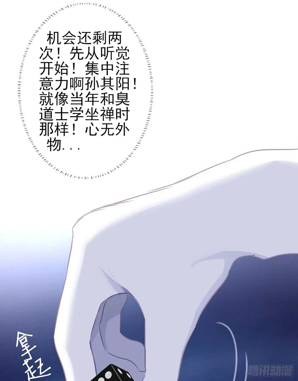 三个笨蛋 第119页