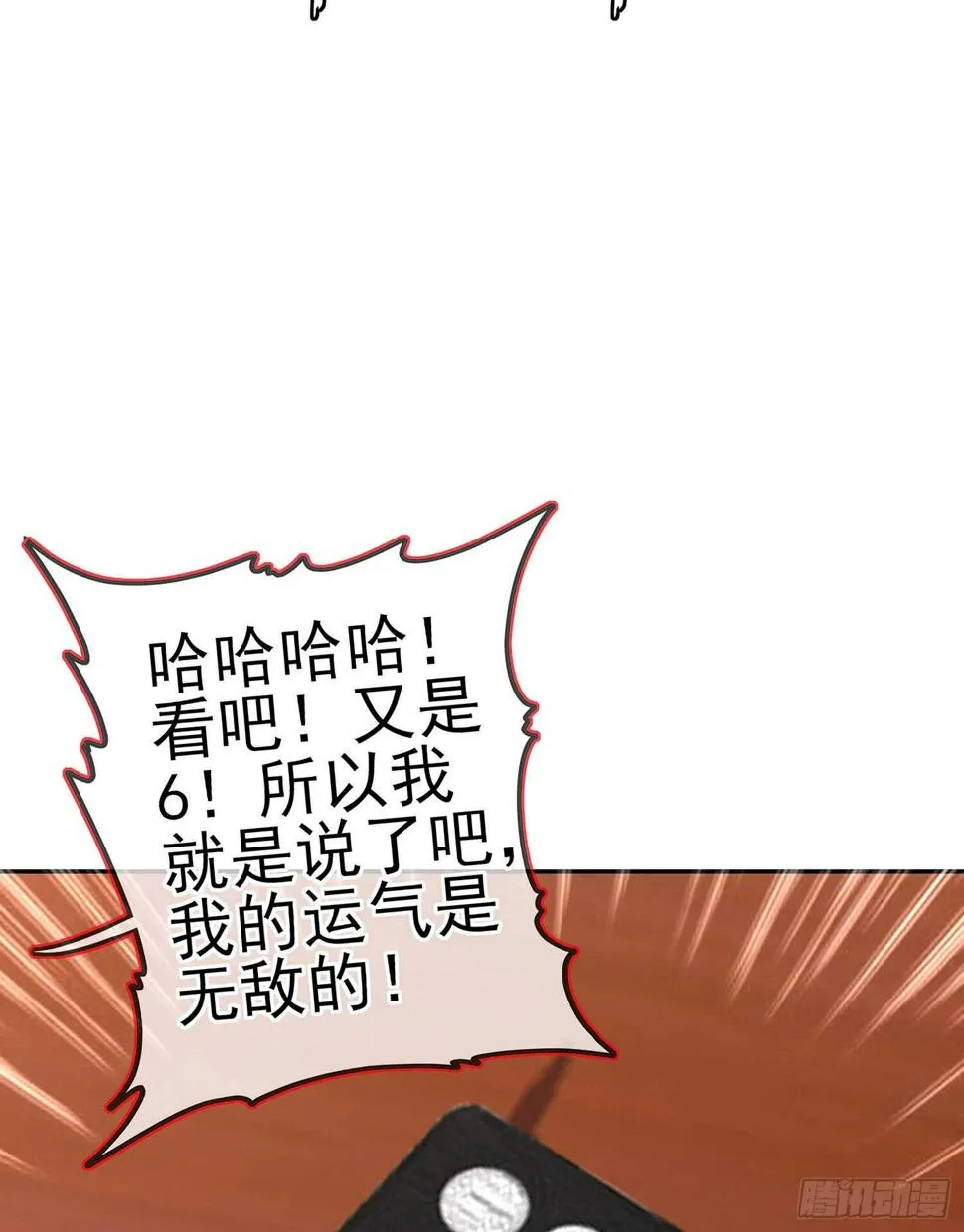 三个笨蛋 第124页