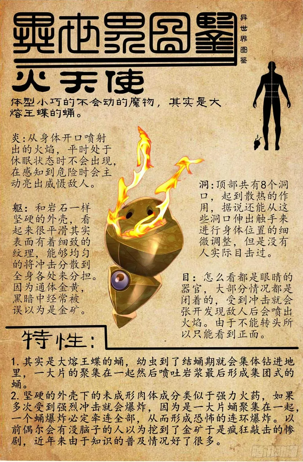 三个笨蛋 第138页