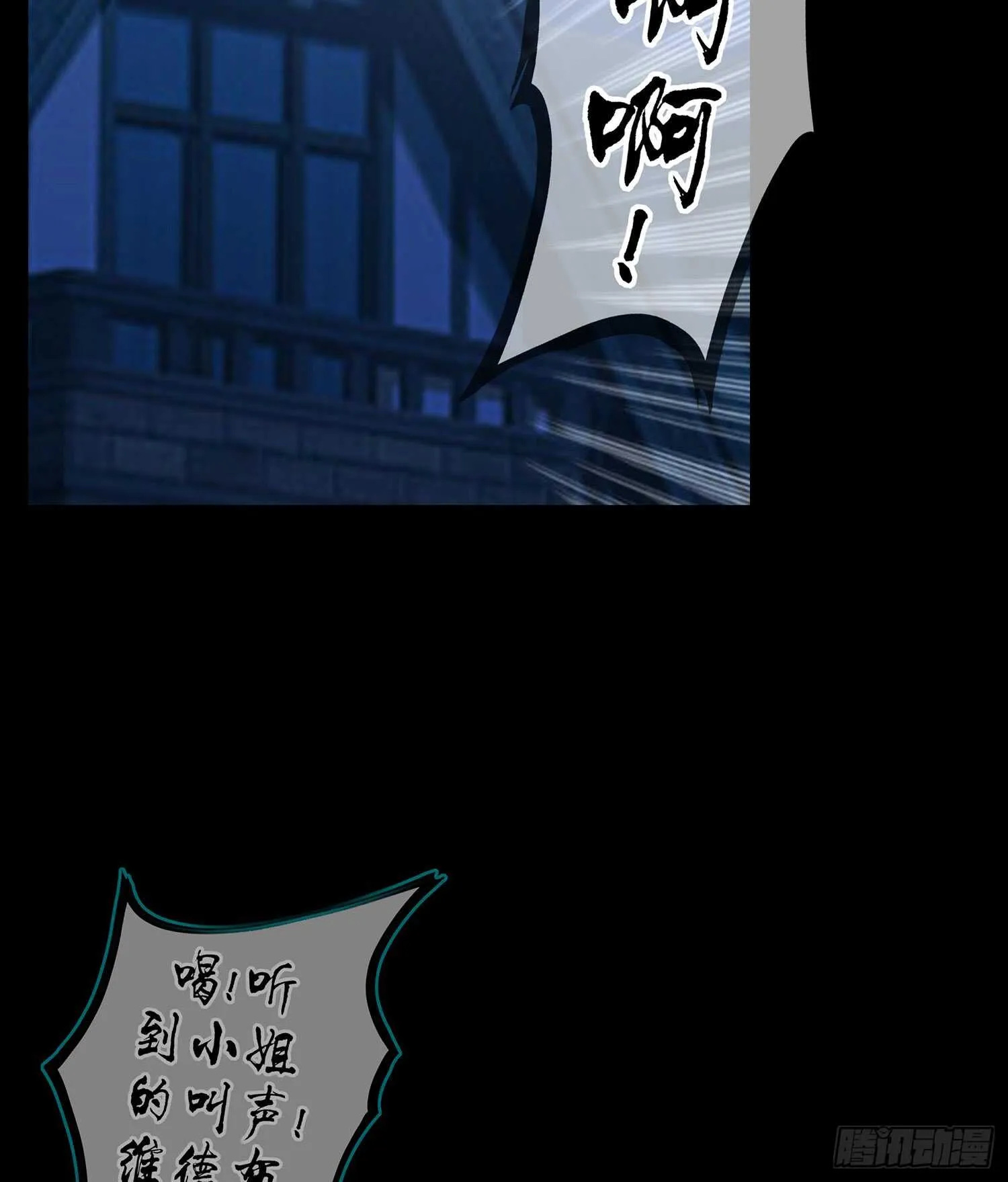 神剑塔 第3页