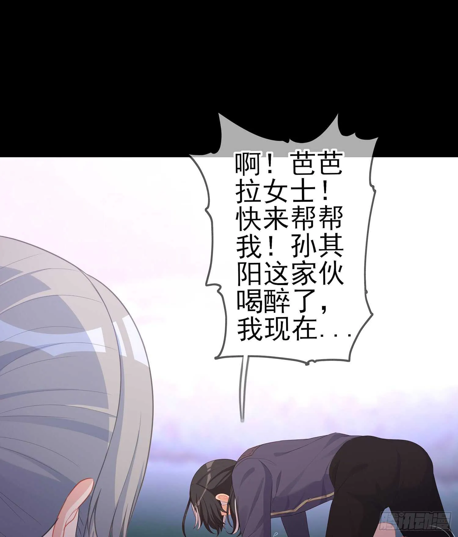 神剑塔 第6页