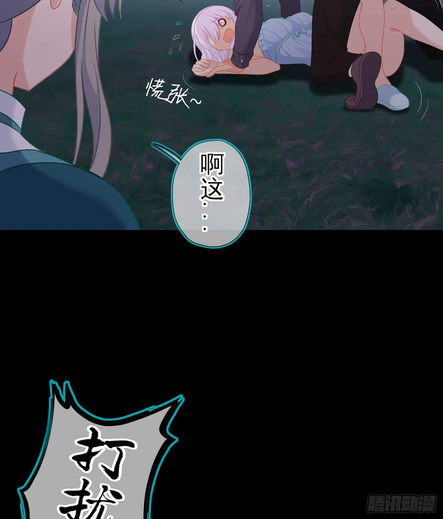 神剑塔 第7页