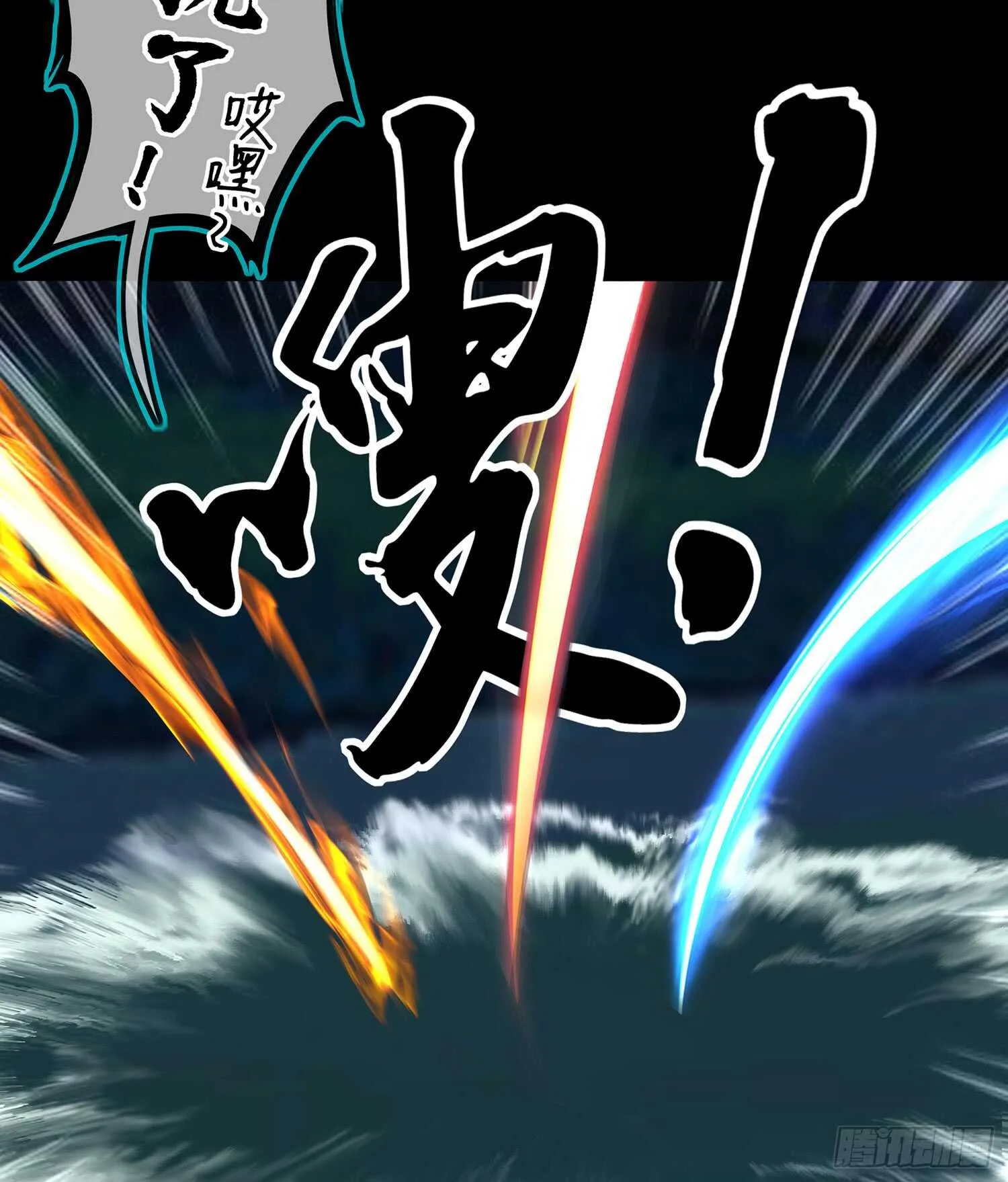 神剑塔 第8页
