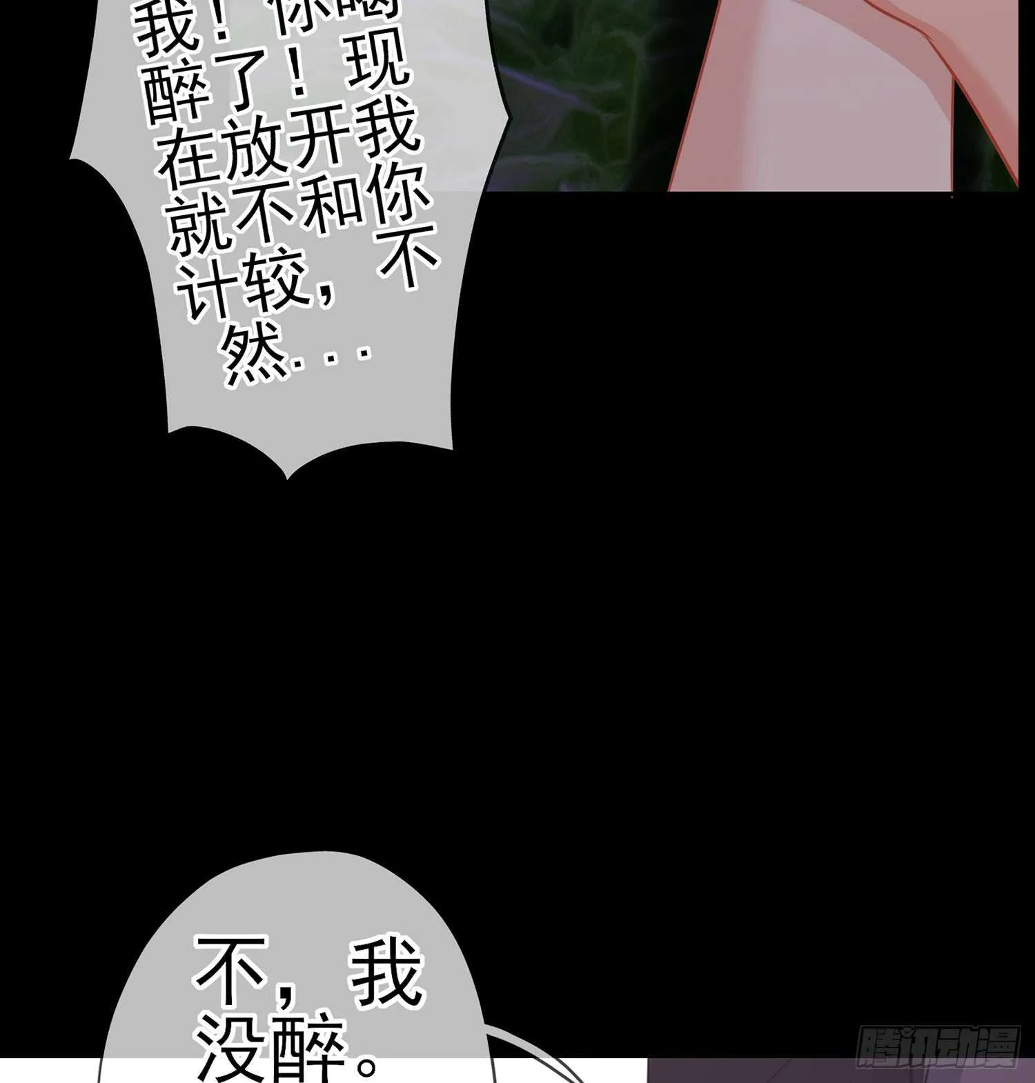 神剑塔 第11页