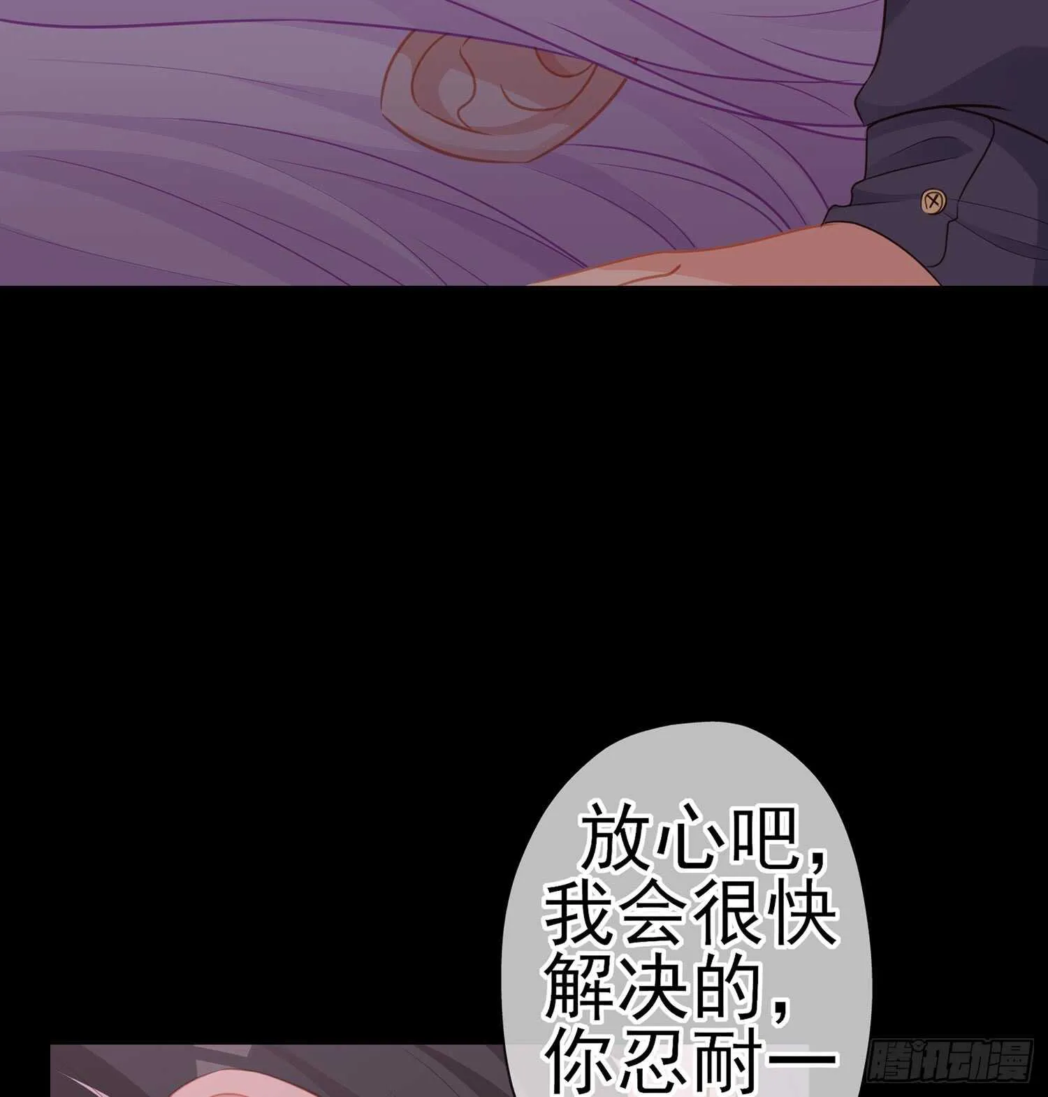 神剑塔 第13页