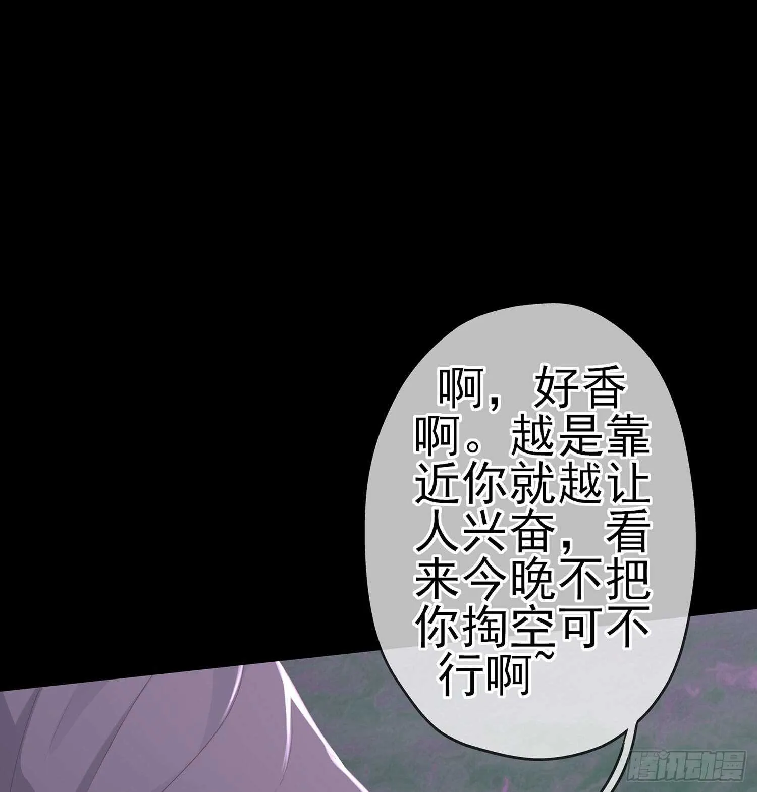 神剑塔 第15页