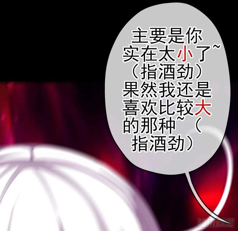 神剑塔 第36页