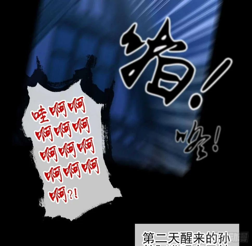 神剑塔 第39页