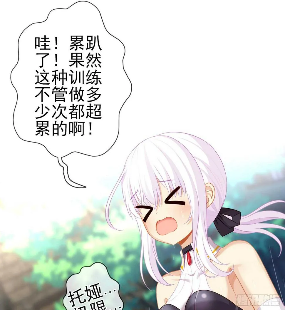 神剑塔 第45页