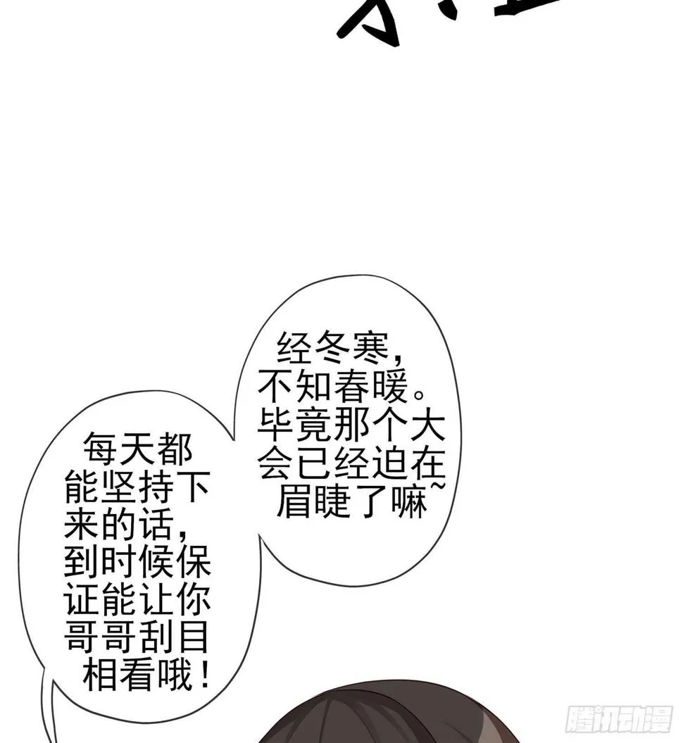 神剑塔 第47页