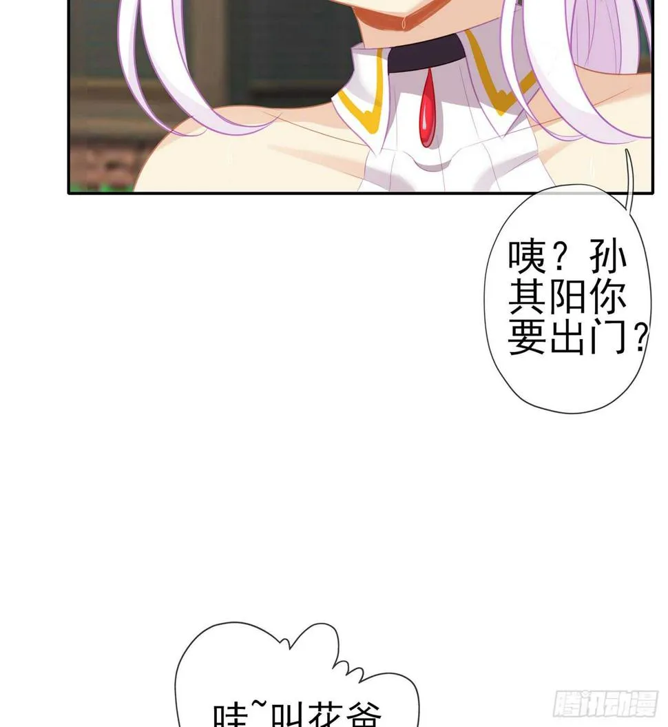 神剑塔 第51页