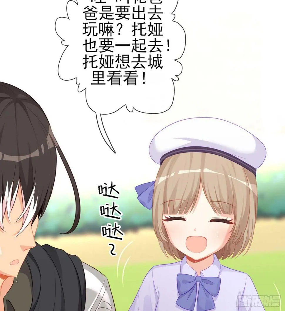 神剑塔 第52页