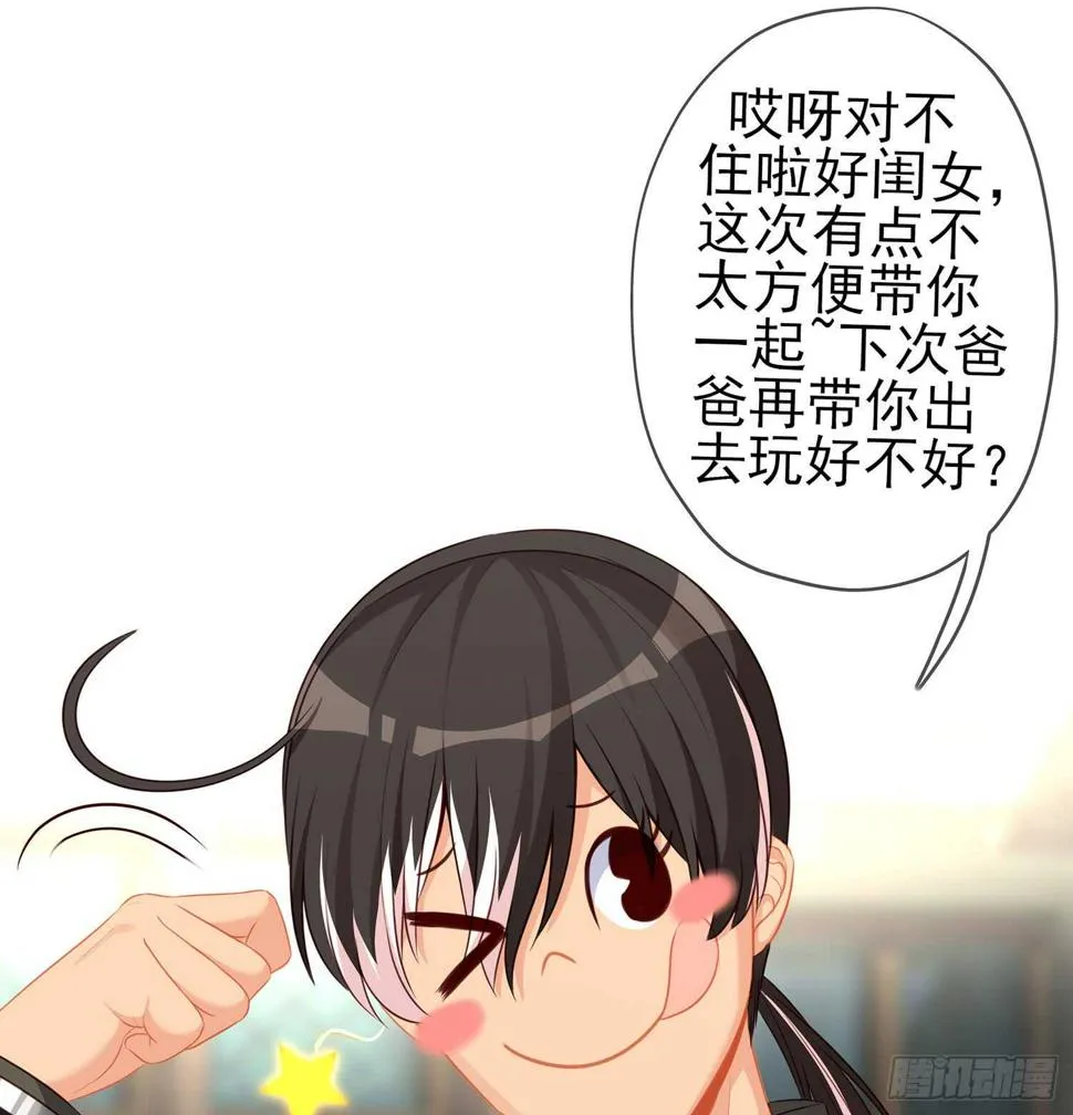 神剑塔 第54页