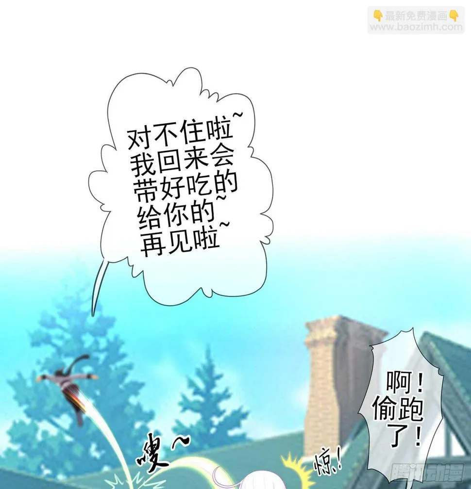 神剑塔 第56页