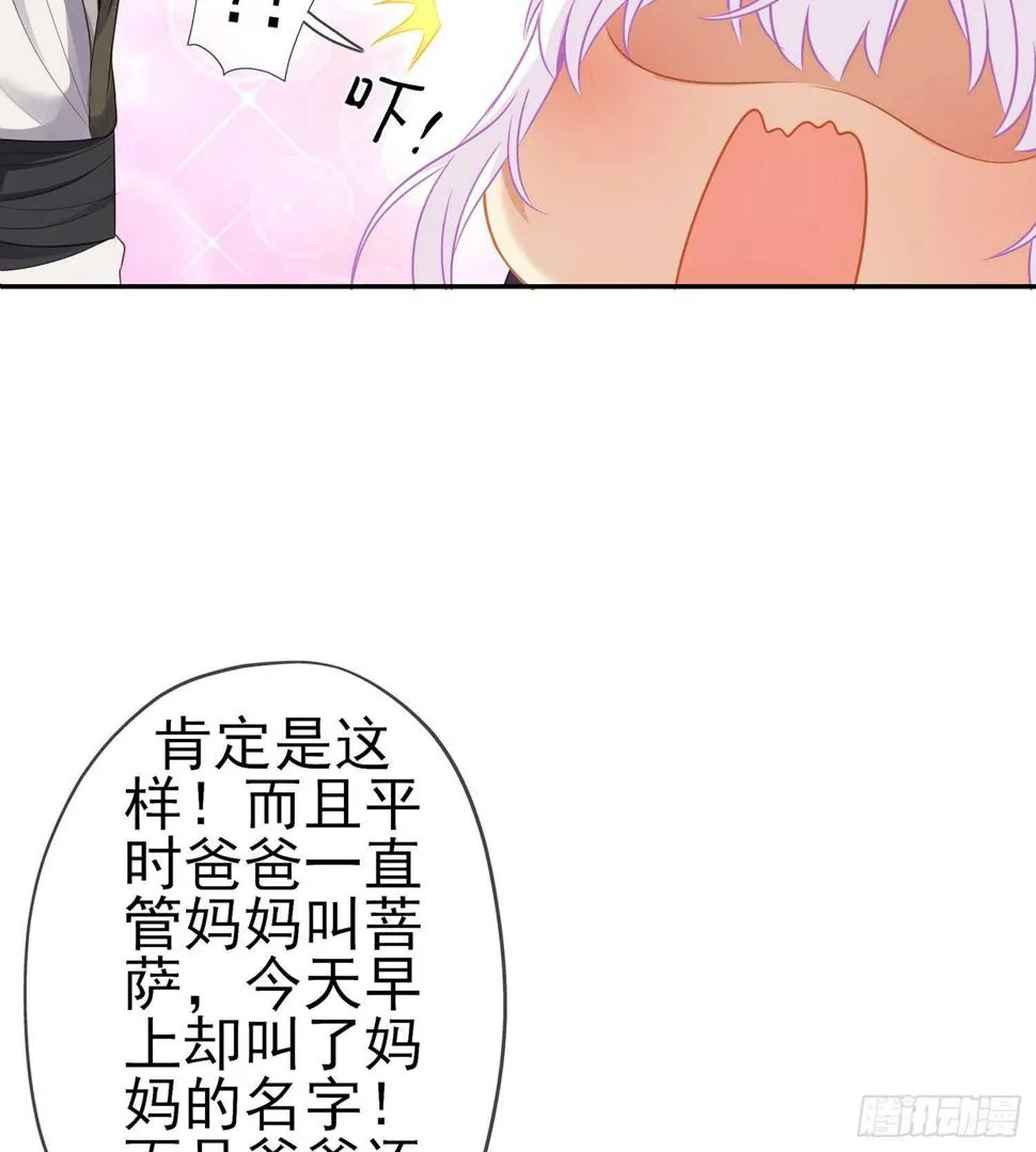 神剑塔 第66页