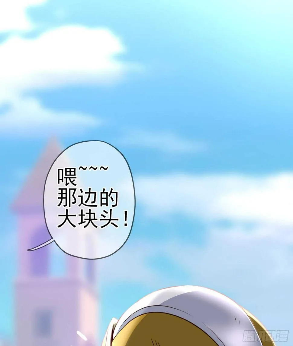 神剑塔 第72页