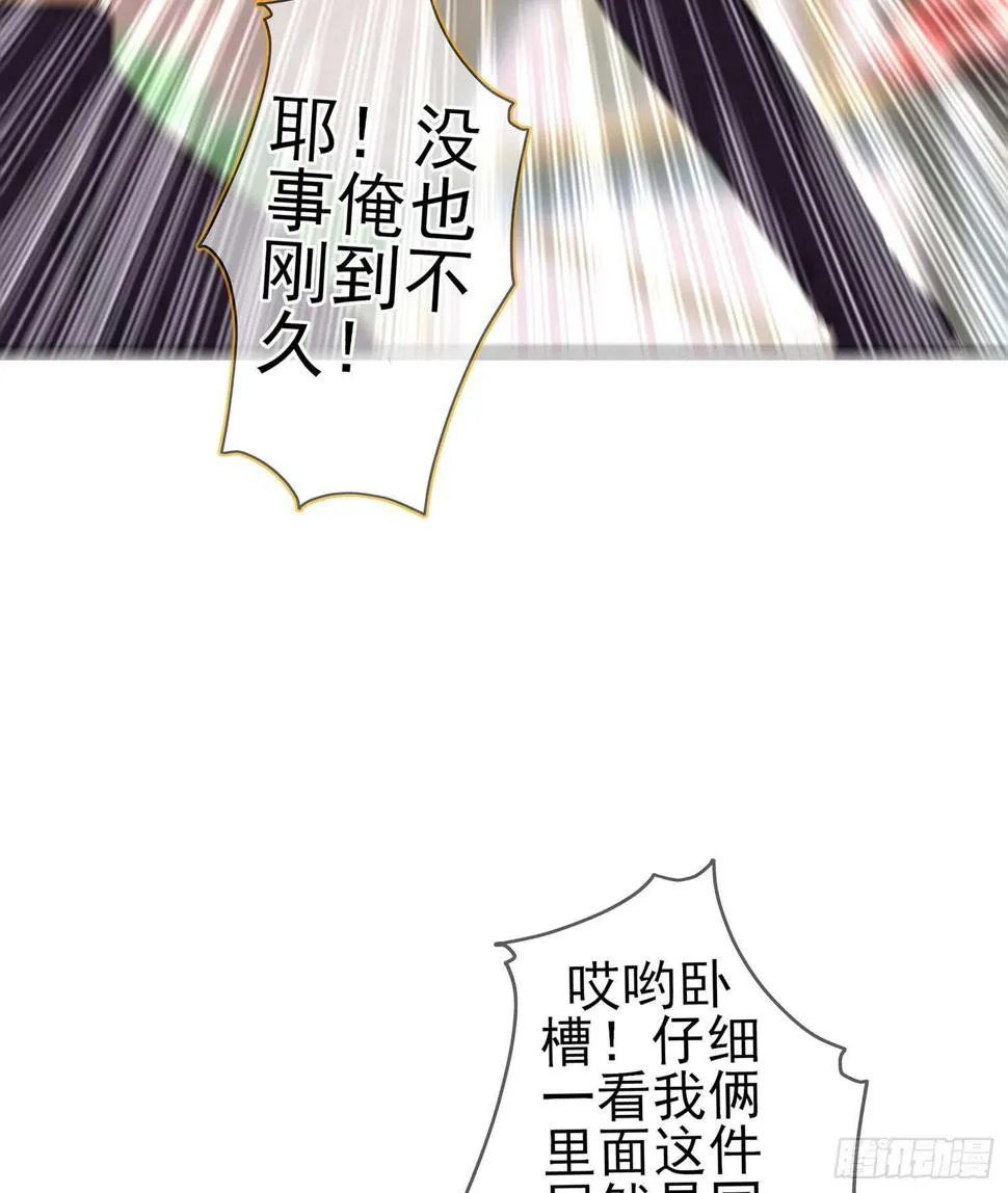 神剑塔 第75页