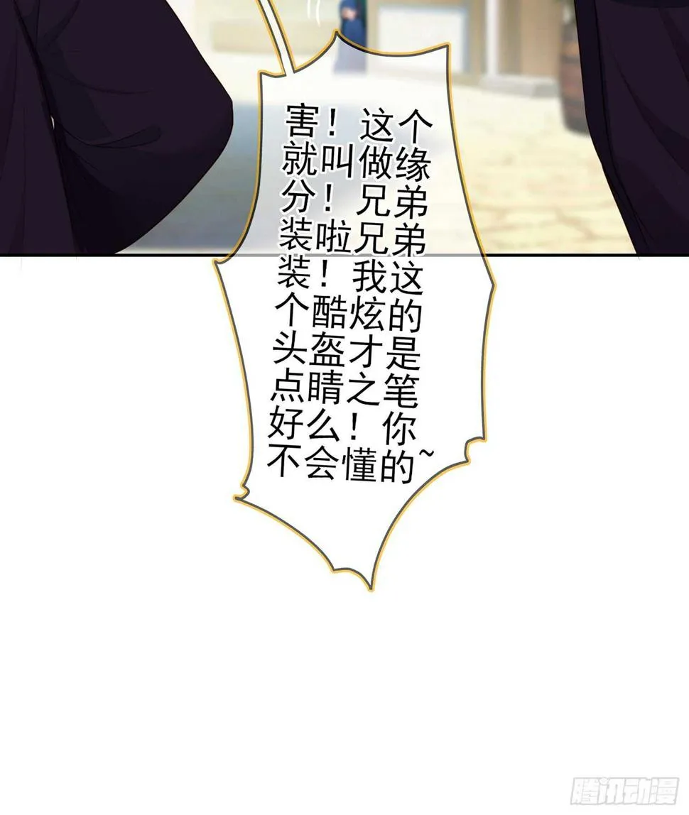 神剑塔 第77页