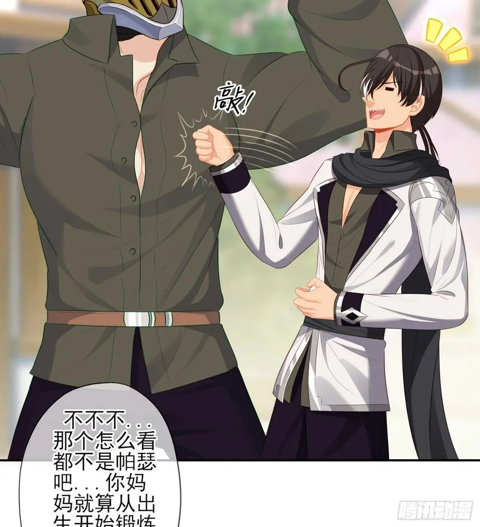 神剑塔 第81页