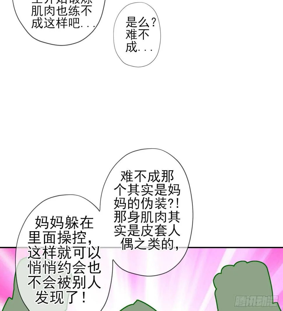 神剑塔 第82页
