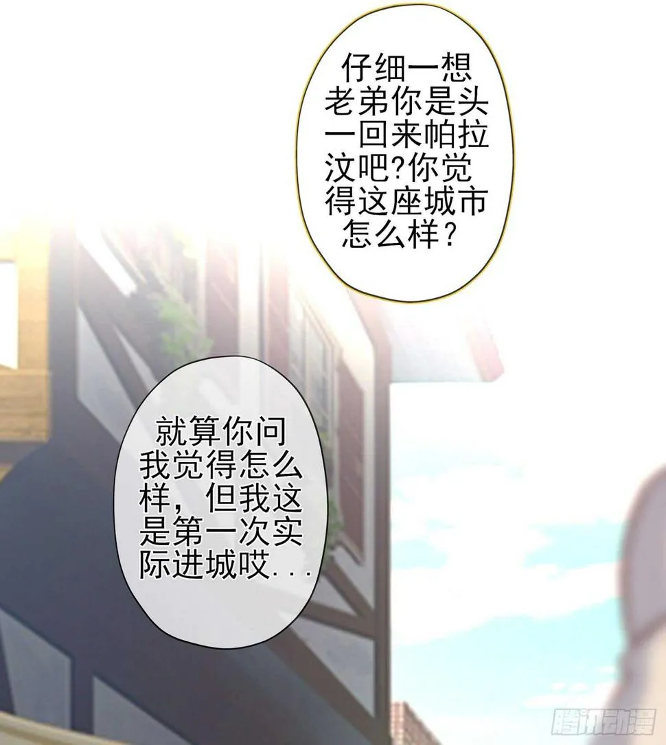 神剑塔 第87页