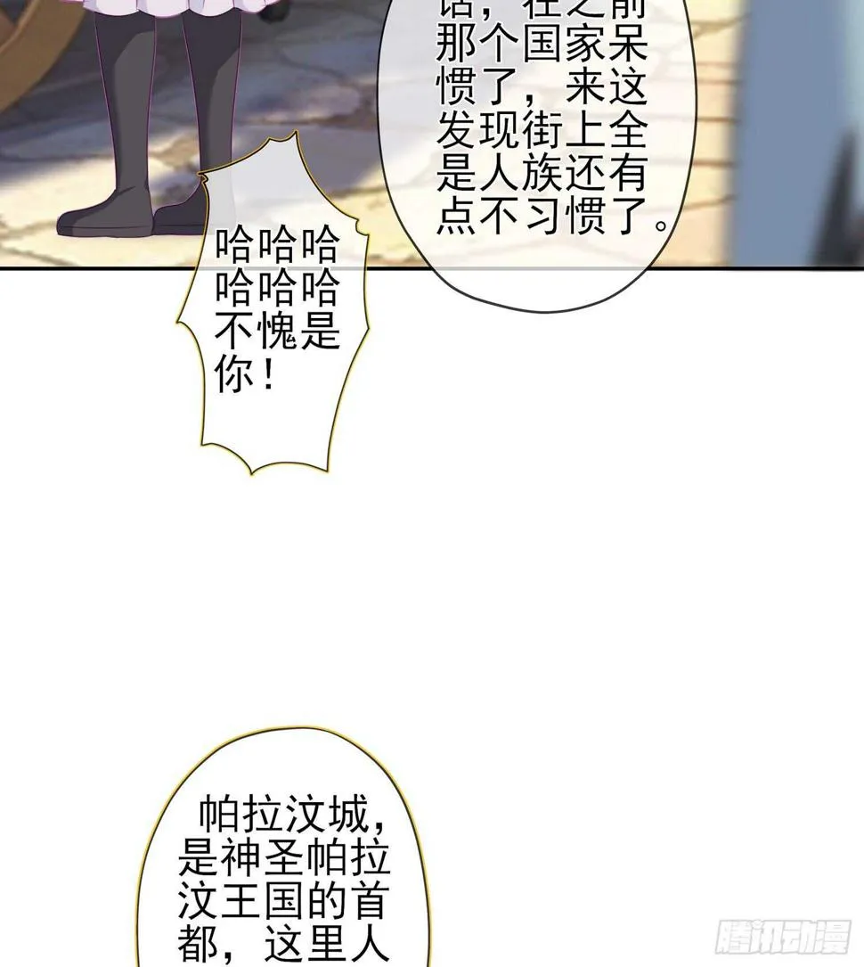 神剑塔 第89页
