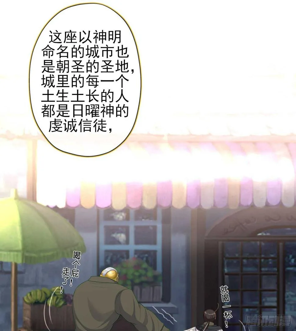 神剑塔 第92页