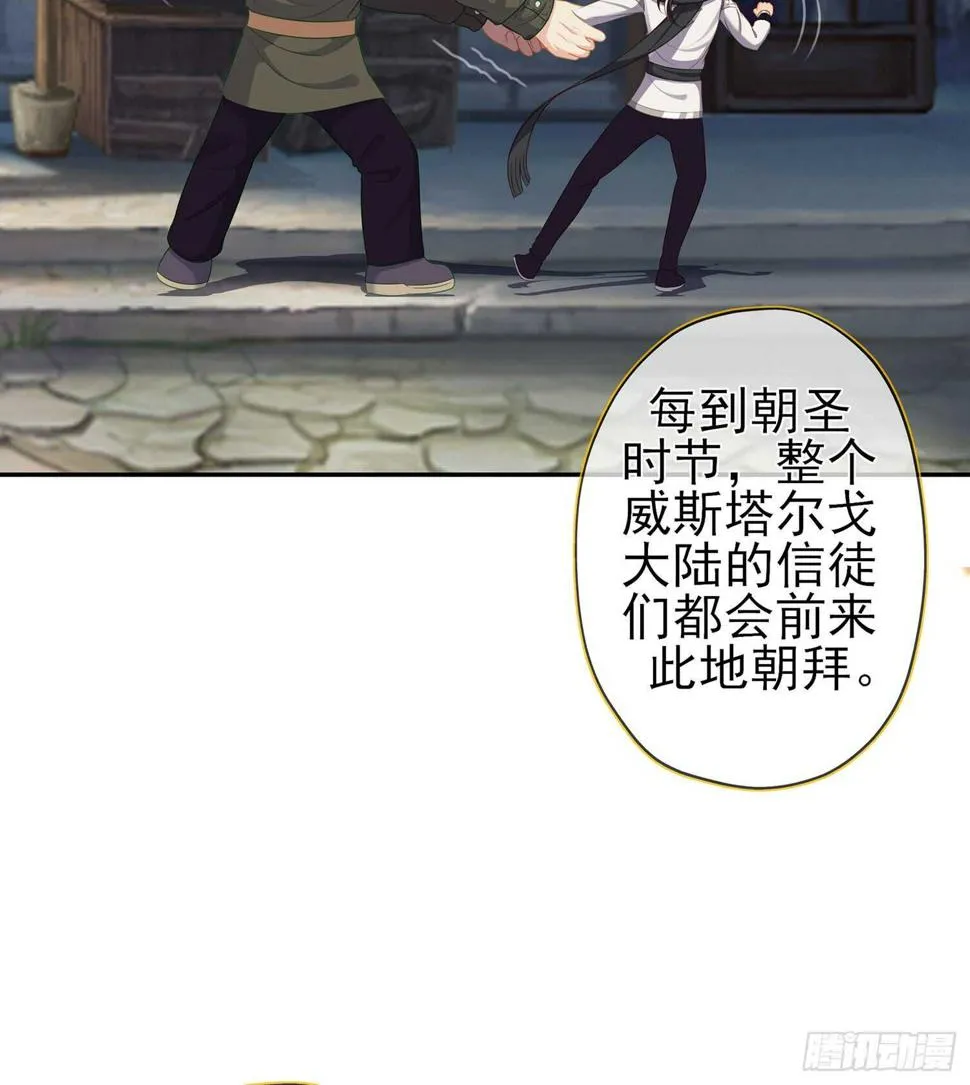 神剑塔 第93页