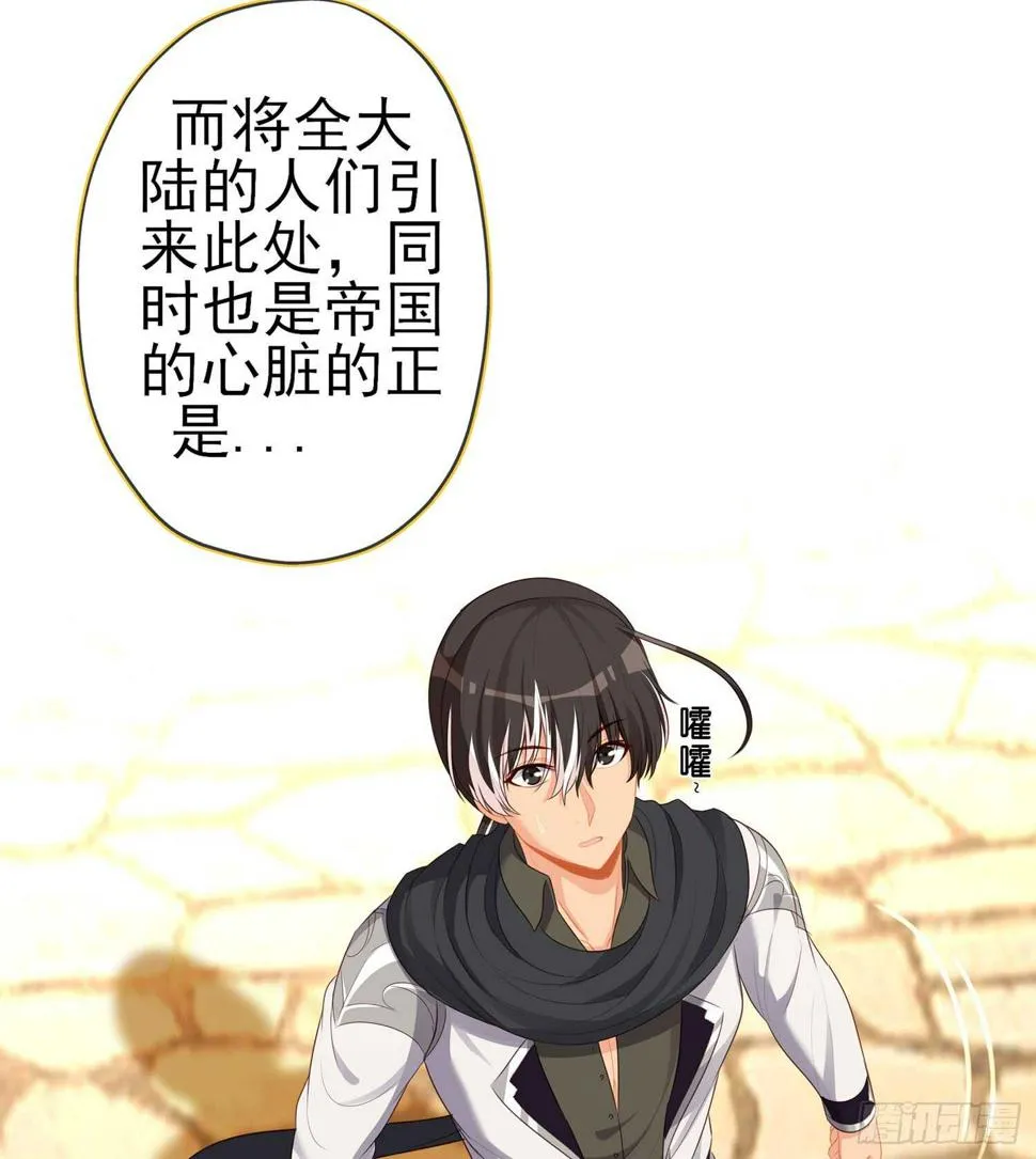 神剑塔 第94页