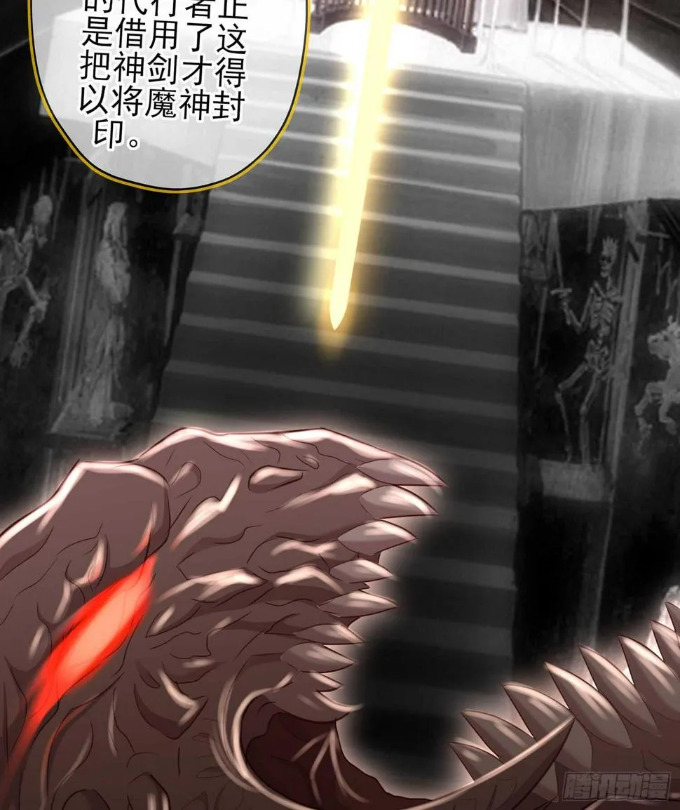 神剑塔 第101页