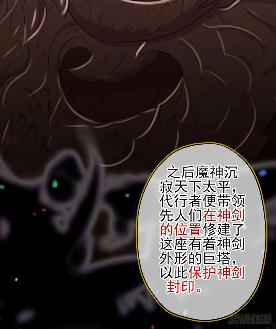 神剑塔 第102页