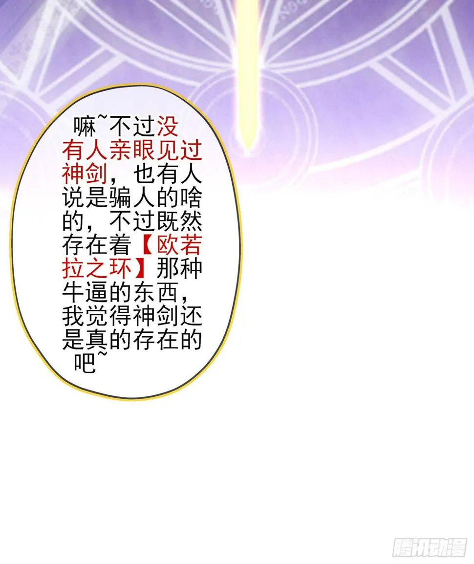 神剑塔 第104页