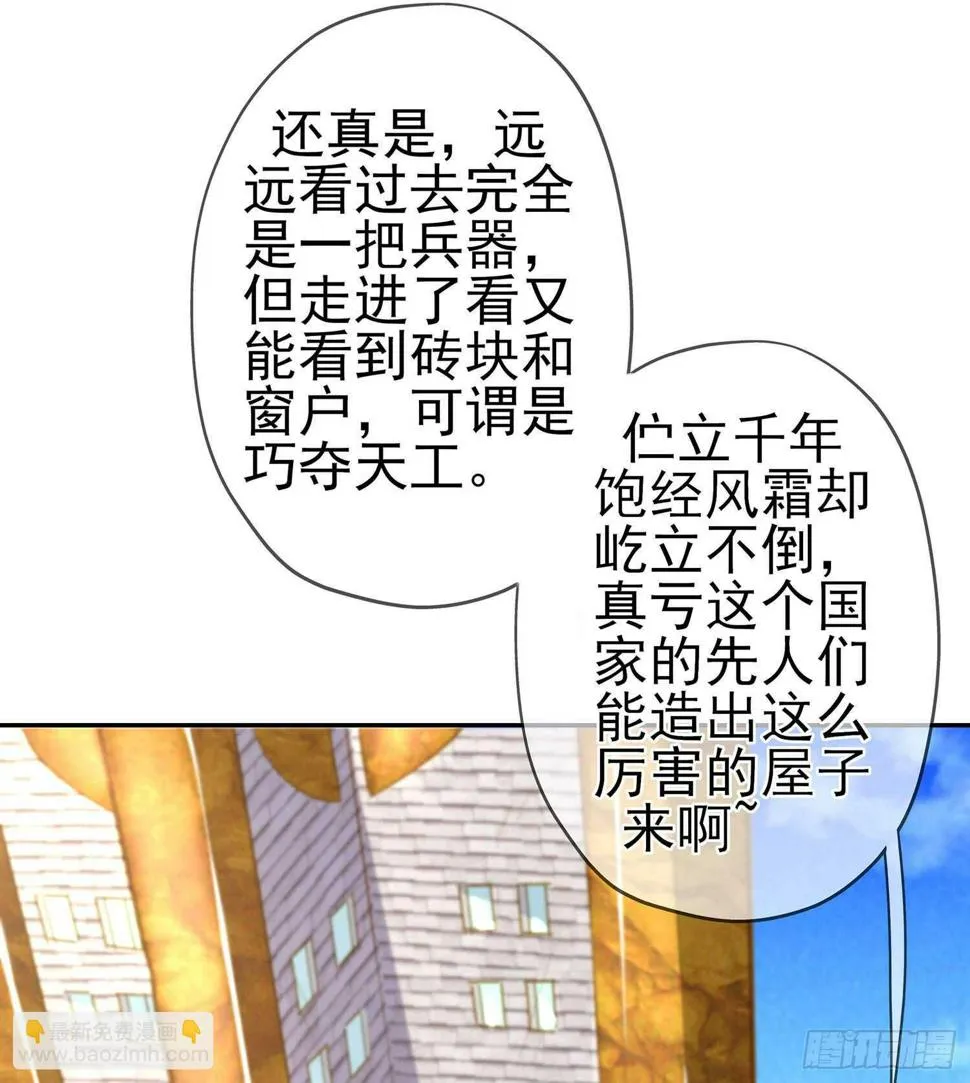 神剑塔 第105页