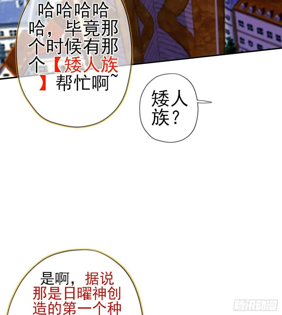 神剑塔 第107页