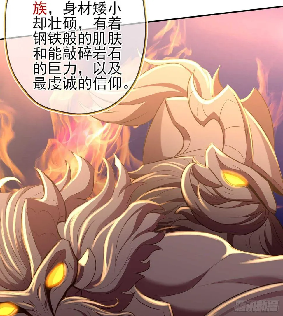 神剑塔 第108页