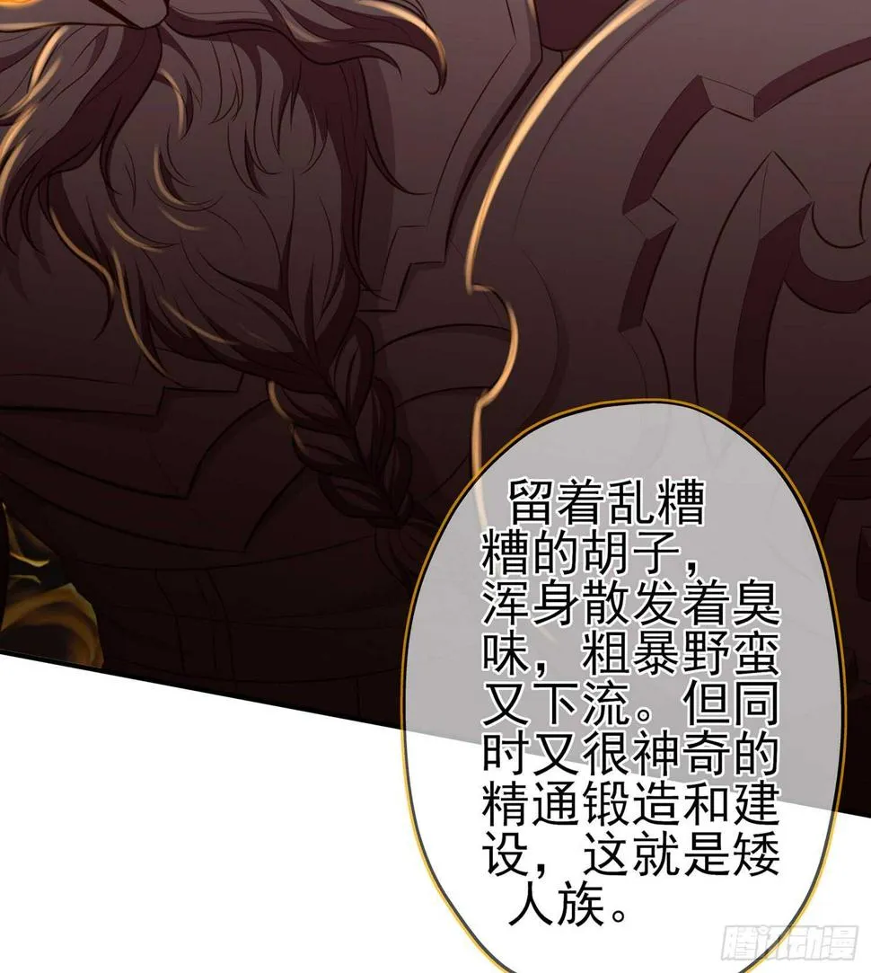 神剑塔 第109页